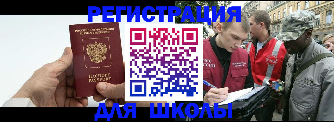 временная регистрация законно в Бутурлиновке