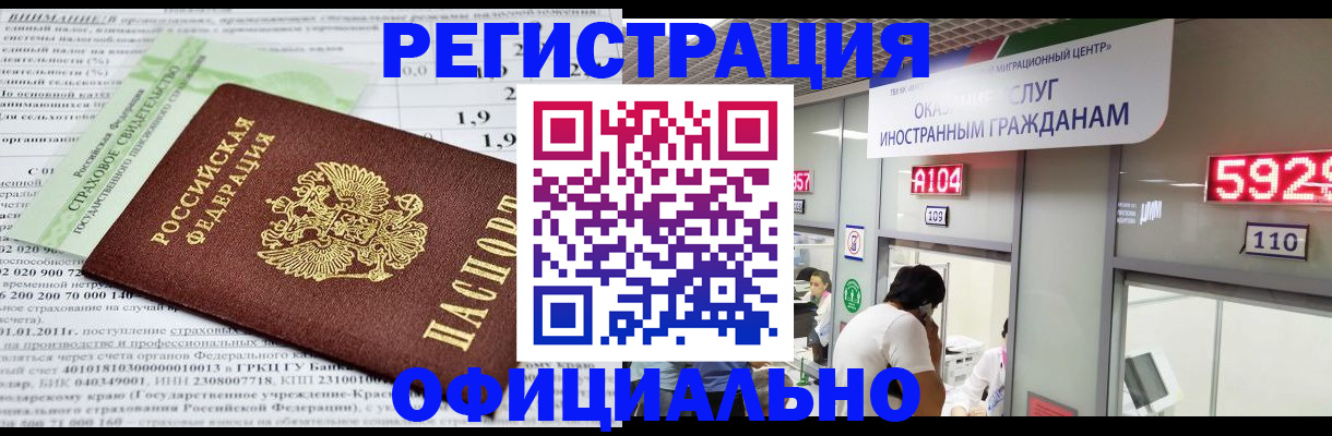 временная регистрация поиск в Бутурлиновке