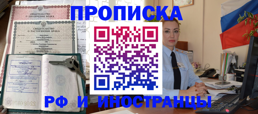 временная регистрация законно в Бутурлиновке