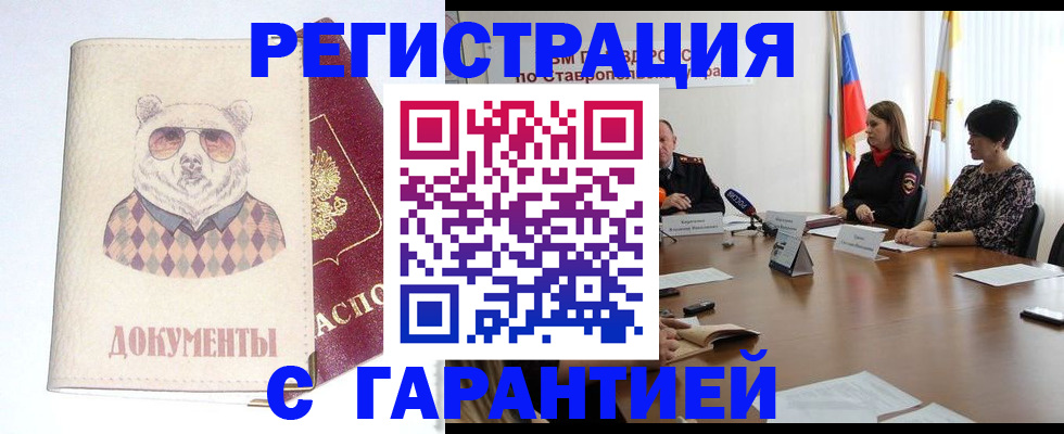 прописка в Бутурлиновке