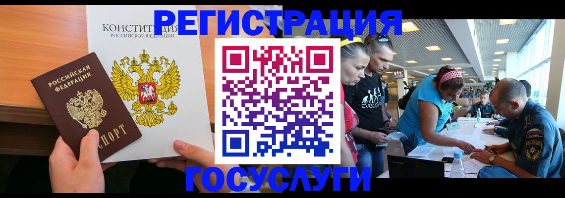 временная регистрация в Бутурлиновке