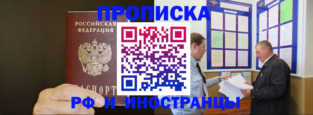 временная регистрация для всех в Бутурлиновке