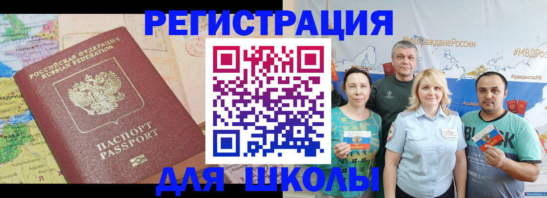 прописка для работы в Бутурлиновке